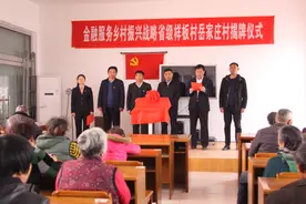 泰安市岱岳农商银行：为脱贫攻坚贡献农商力量图片