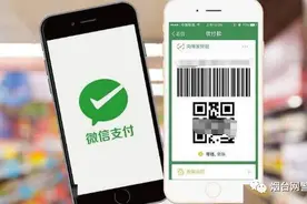 你的名下有几个微信？当心被别人绑定微信支付！图片