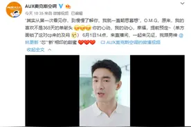 预告片公布，AUX奥克斯新款空调确认6月1日发布图片