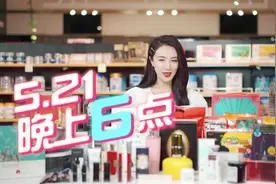 5.21元秒杀大件！这次的薇娅直播，网友纷纷表示：已经设好闹钟图片