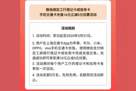 好消息！即日起，使用手机交通卡、实体交通卡都可以享立减优惠！操作方式在此图片