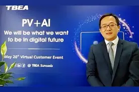 特变电工新能源2020年首场国际云端研讨会顺利举办图片