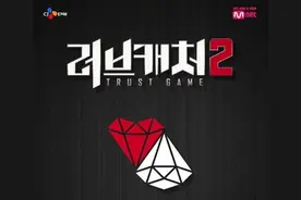 推荐！韩综《恋爱捕手》：比《心动的信号》刺激一百倍的情场狼人杀图片