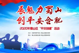 展魅力蜀山，创平安合肥 | 警车、警枪、警犬，让你一次瞧个够……图片