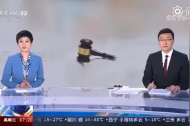 最高法：未成年人网络打赏可以退还