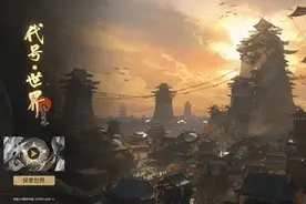 代号世界怎么预约？阴阳师代号世界官网预约地址图片