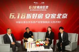 京东上线“自营房产”，全民在线卖房时代真的会到来吗？图片
