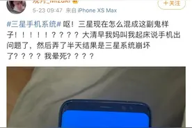 紧急插播！三星手机突发大面积崩溃图片