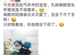 惊！13个月大的宝宝竟被“背后下药”！一定要坚持看到最后结局→图片