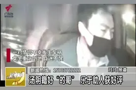 汤阴籍好“的哥”连闯两次红灯却得到广大网友点赞 怎么回事？图片