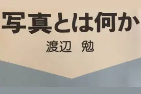 摄论 | 写真究竟是什么？（二）图片