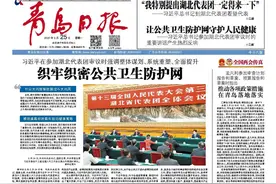 青岛日报评论：爱青岛，让青岛更美好图片