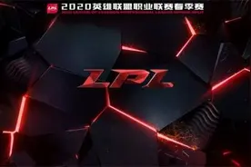 LPL2020夏季赛转会资料 5月25日转会消息内容汇总图片