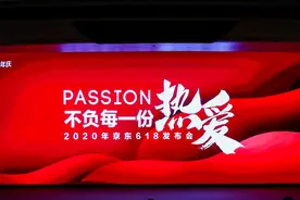 京东618一览：百亿补贴、千亿优惠、百亿消费券图片