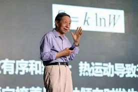 中科院物理所首次举办线上公众科学日 吸引数百万网友观看图片