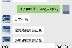 车辆年检黑幕：搞定“黄牛”交个百八十元钱一次包过图片