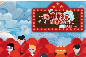 直播“卖”电影｜八戒猴哥“聚首”助力电影票房图片