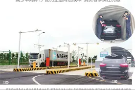 安庆港汽车整车进口口岸迎来首位“客人”图片