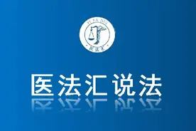 医务人员被用人单位违法辞退，可要求经济补偿标准的二倍赔偿视频封面