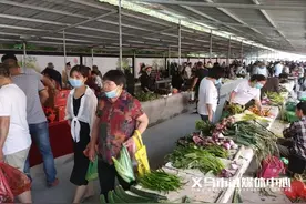 好吃便宜还特别土！今天，义乌这个市场开业，没想到这么火图片