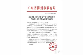 定了！梅州中小学将从7月19日起放暑假图片