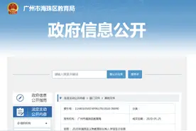 2020年海珠区义务教育积分入学招生计划公布图片