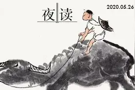 夜读｜你伴我一程，我惦你一生图片