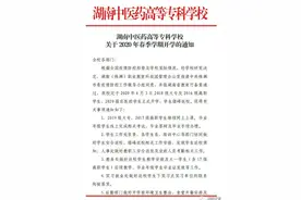 最新！湖南4所高校返校时间来了图片