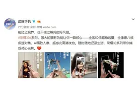 “大材”不要“小用”荣耀30系列这四个拍照功能别错过图片