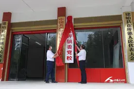 花坪镇委党校挂牌成立 打通基层党员教育最后一公里图片