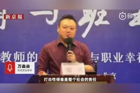 高中教师被指性侵男学生事件最新进展：嫌犯已被检方批捕图片