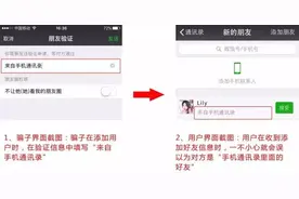 这事儿最近特多！那些陌生人的好友请求，到底是个啥？图片