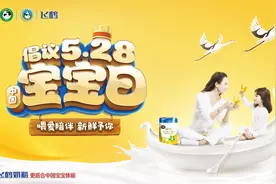 飞鹤星飞帆配方升级，跻身“中国婴配粉零售额第一”序列图片