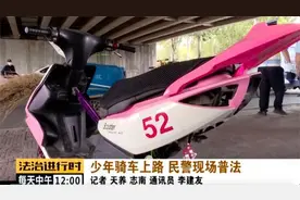 北京昌平：15岁男孩骑摩托上路，理由是“疫情期间太无聊”图片
