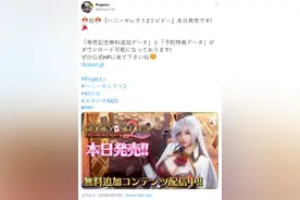 I社新作《Honey select2》今日发售：体验梦想世界图片