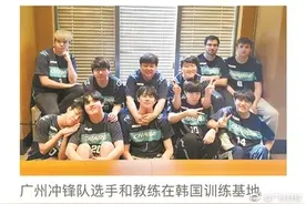 遗憾止步守望先锋联赛4强 广州冲锋队期待主场再战图片