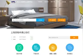 审批周期减半，松江公租房信息管理平台正式上线图片
