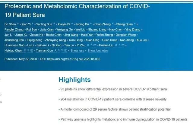 台州网站建设专家评价（新高峰恩泽科研成果首次出现在全球学术界顶级期刊）