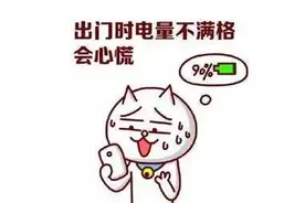 科普｜手机在充电时，千万别做这件事图片
