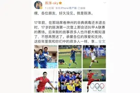 前国脚陈涛宣布退役，曾入选2005年世青赛最佳阵容与梅西并列图片