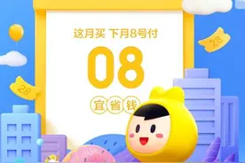 直杠花呗！美团杀入信用消费战局，“月付”点外卖可赊账图片