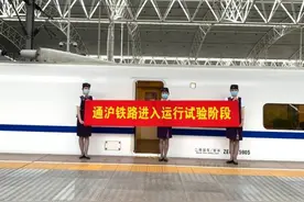 发车！通沪铁路图片