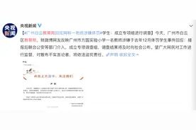 网曝一教师体罚学生，致学生大口吐血！教育局回应图片