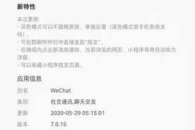 微信号终于能改了，1年1次！图片