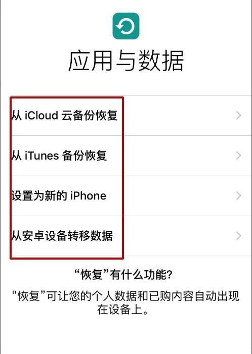 iPhone手机新用户必看，带你了解一个完整的iOS