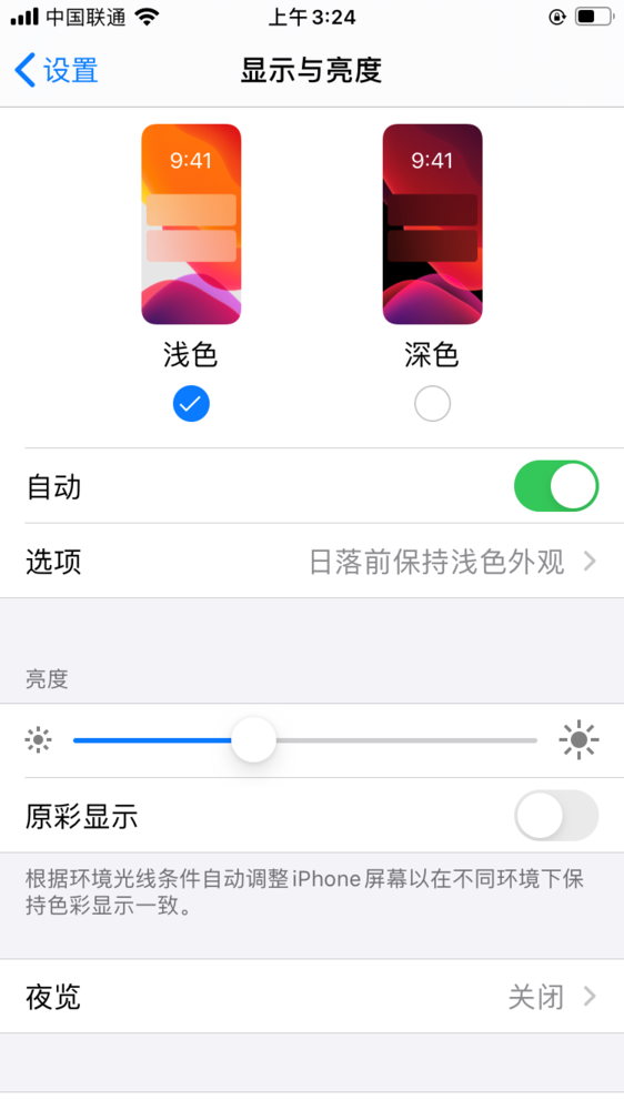 iPhone手机新用户必看，带你了解一个完整的iOS