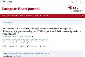 吃完就扔的“薯片筒”，被中国医生拿来发了篇医学顶刊论文图片