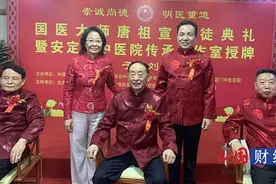 国医大师唐祖宣再收两位“高徒”成立安定门中医院传承工作室图片