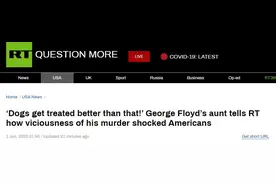 弗洛伊德家人接受俄媒采访声泪俱下：人们对待狗都比警察对他强图片