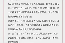 杨天真卸任所有艺人经纪业务 晒视频称进军直播业图片